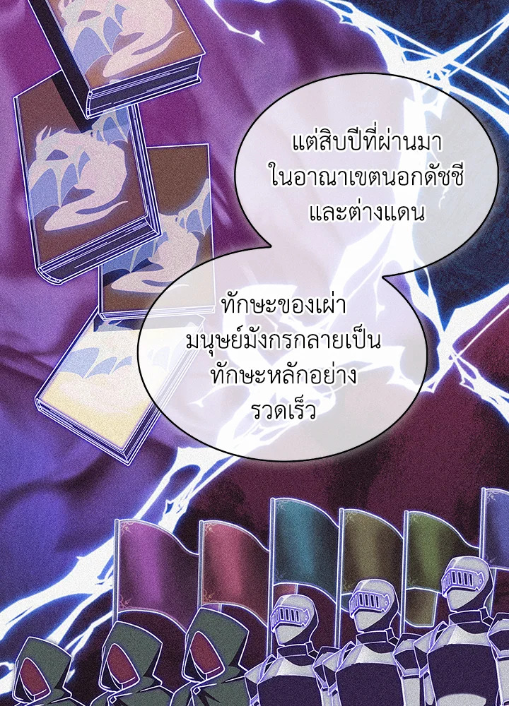 อ่านมังงะ The Fallen House of Ardan ตอนที่ 45/81.jpg