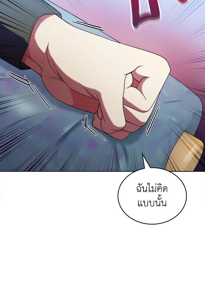 อ่านมังงะ The Fallen House of Ardan ตอนที่ 16/81.jpg