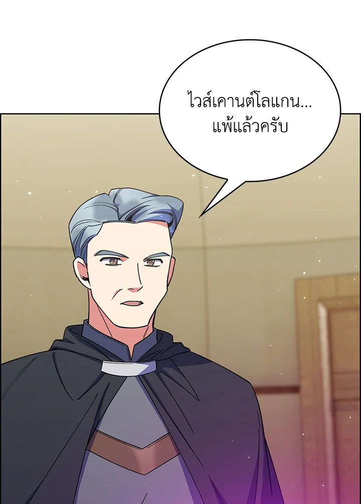 อ่านมังงะ The Fallen House of Ardan ตอนที่ 43/81.jpg