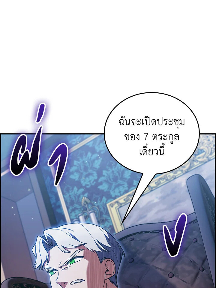 อ่านมังงะ The Fallen House of Ardan ตอนที่ 76/81.jpg