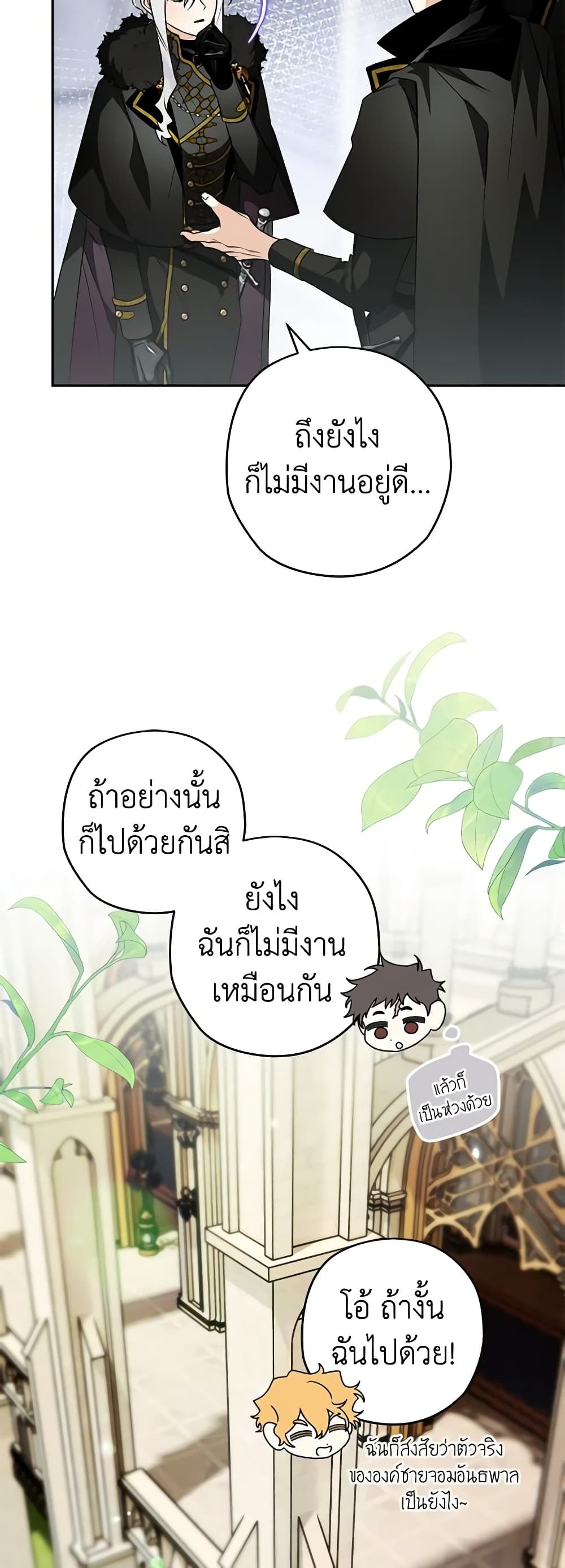 อ่านมังงะ Sigrid ตอนที่ 75/8.jpg