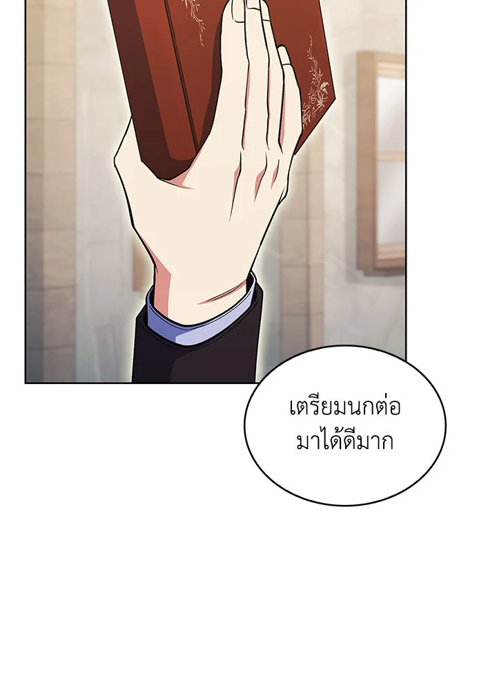 อ่านมังงะ The Fallen House of Ardan ตอนที่ 29/81.jpg