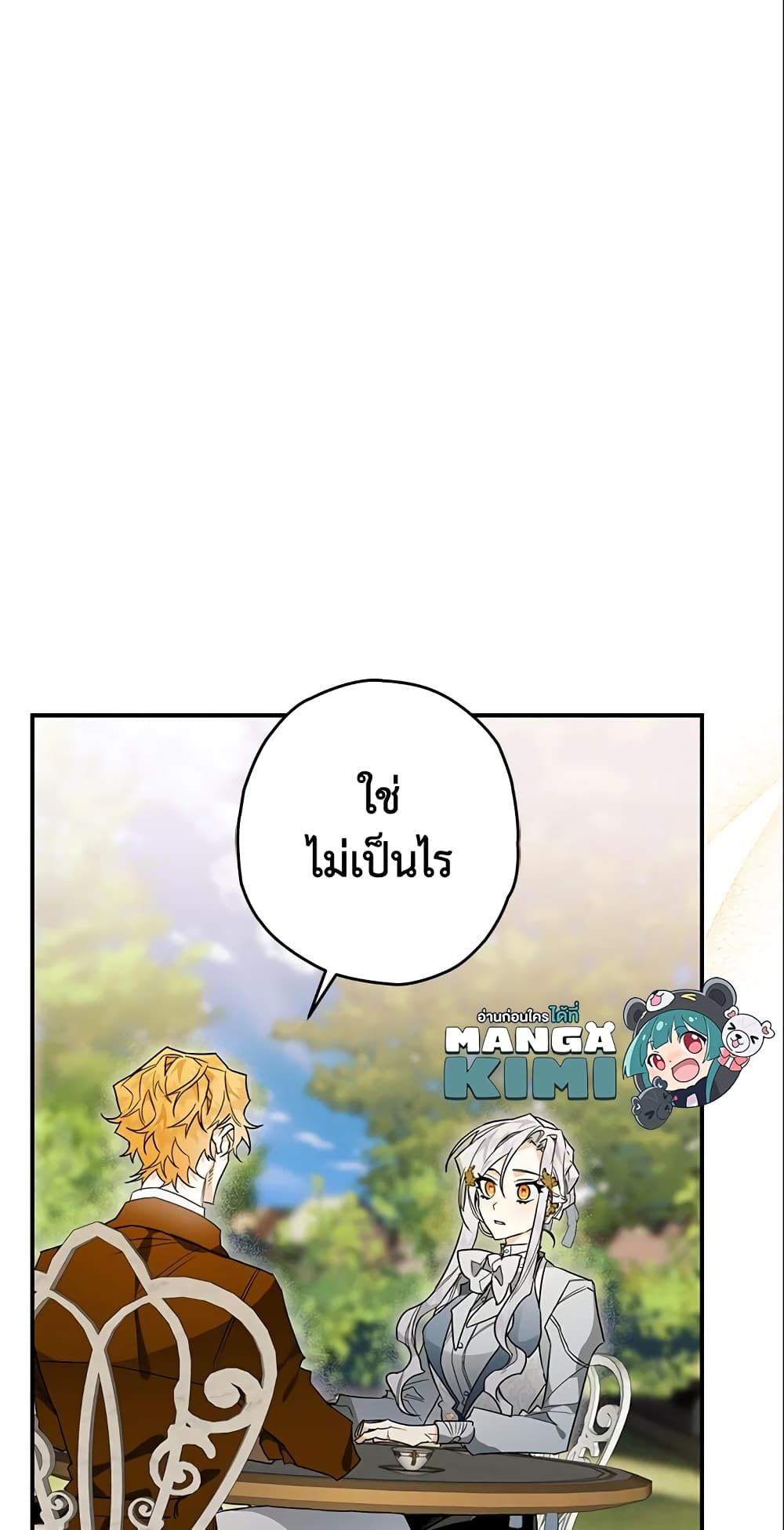 อ่านมังงะ Sigrid ตอนที่ 10/8.jpg