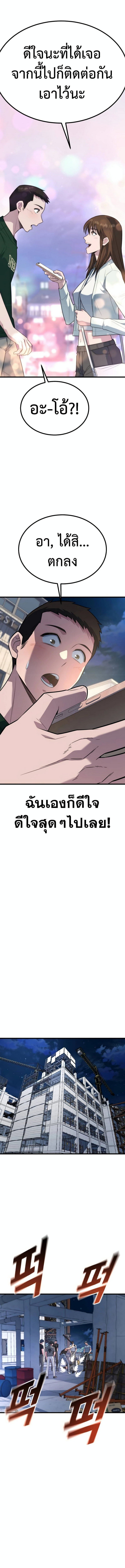 อ่านมังงะ King of Violence ตอนที่ 18/8.jpg