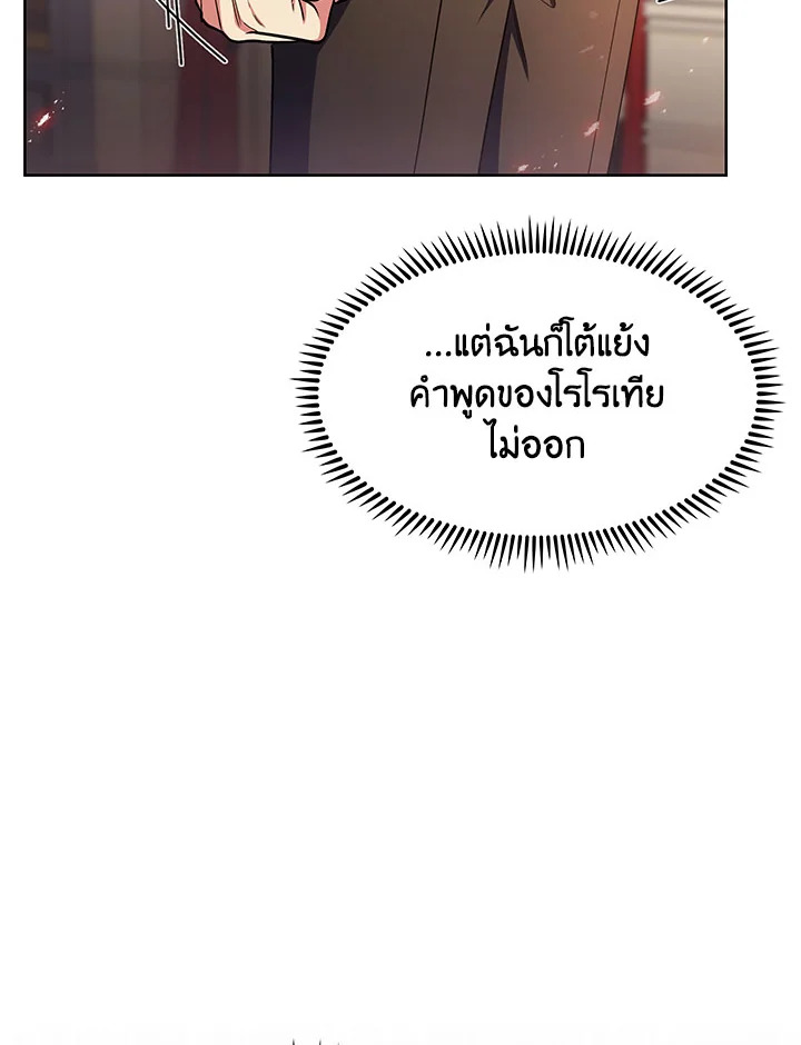 อ่านมังงะ The Fallen House of Ardan ตอนที่ 28/81.jpg