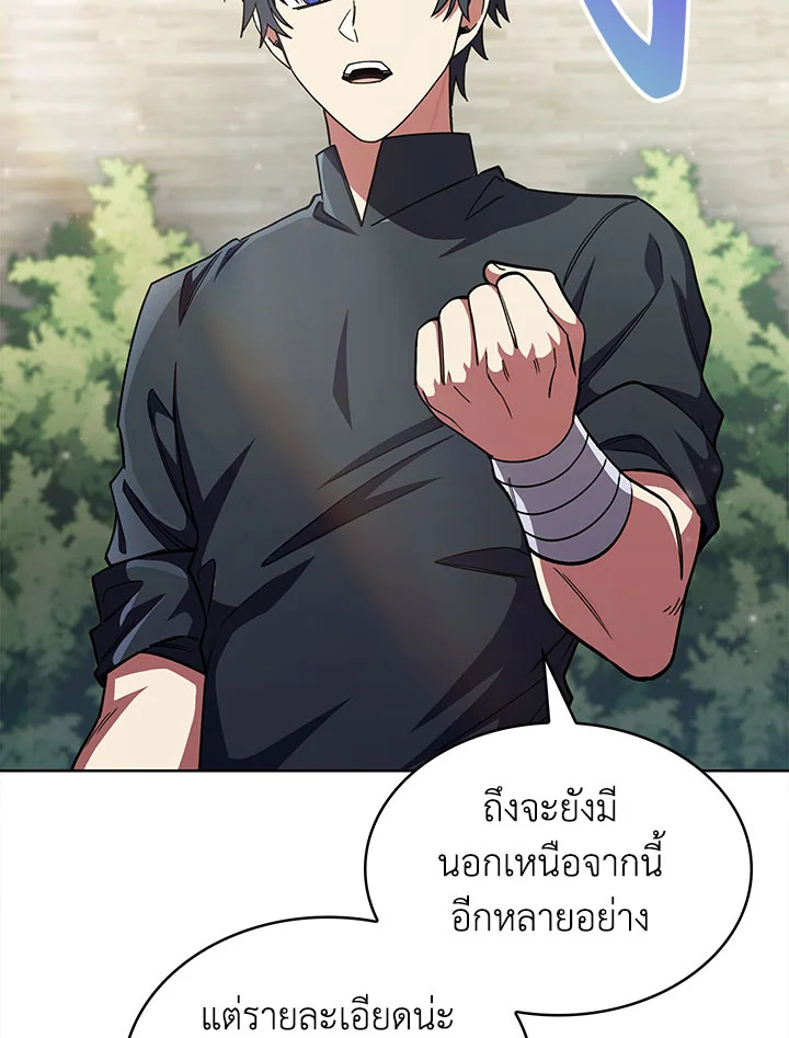 อ่านมังงะ The Fallen House of Ardan ตอนที่ 36/81.jpg