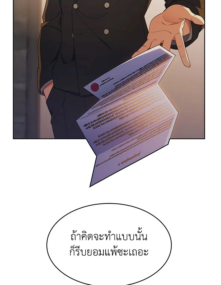 อ่านมังงะ The Fallen House of Ardan ตอนที่ 19/81.jpg