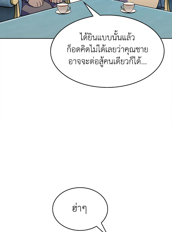 อ่านมังงะ The Fallen House of Ardan ตอนที่ 30/81.jpg