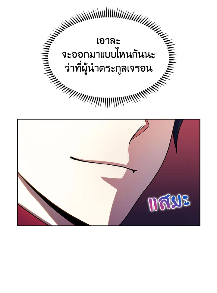 อ่านมังงะ The Fallen House of Ardan ตอนที่ 9/8.jpg