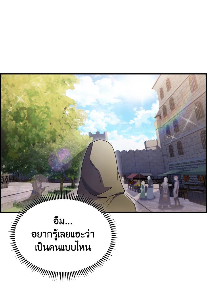 อ่านมังงะ The Fallen House of Ardan ตอนที่ 74/81.jpg