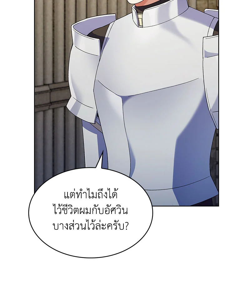 อ่านมังงะ The Fallen House of Ardan ตอนที่ 14/8.jpg