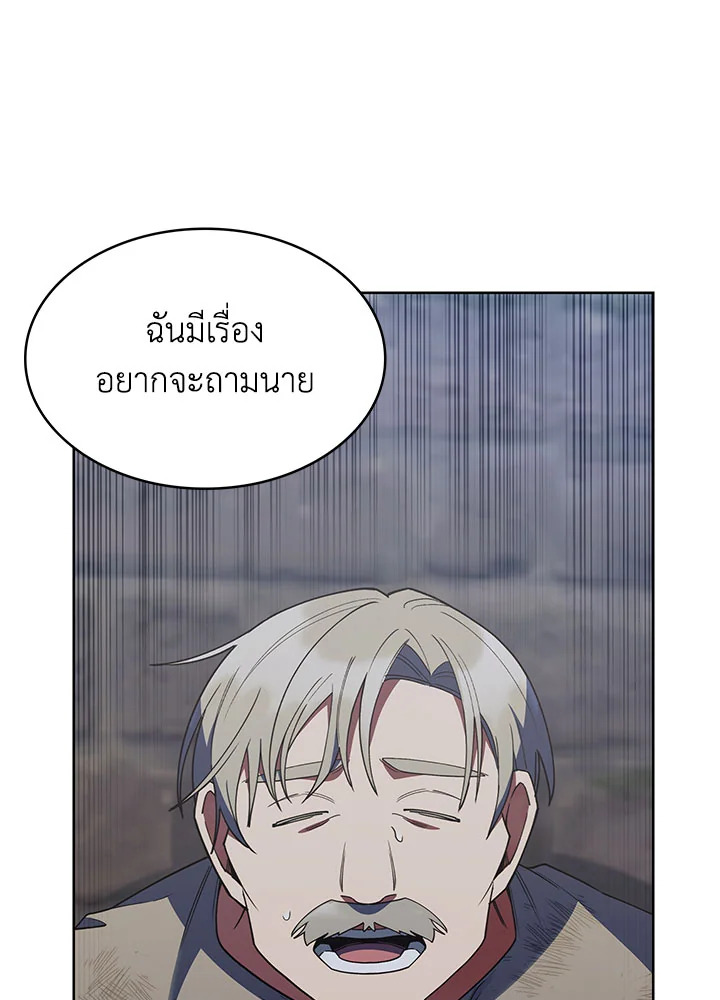 อ่านมังงะ The Fallen House of Ardan ตอนที่ 27/81.jpg