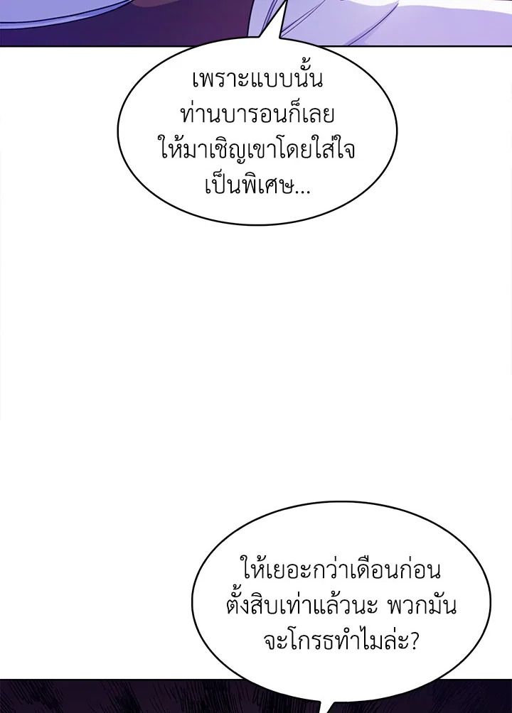 อ่านมังงะ The Fallen House of Ardan ตอนที่ 10/81.jpg