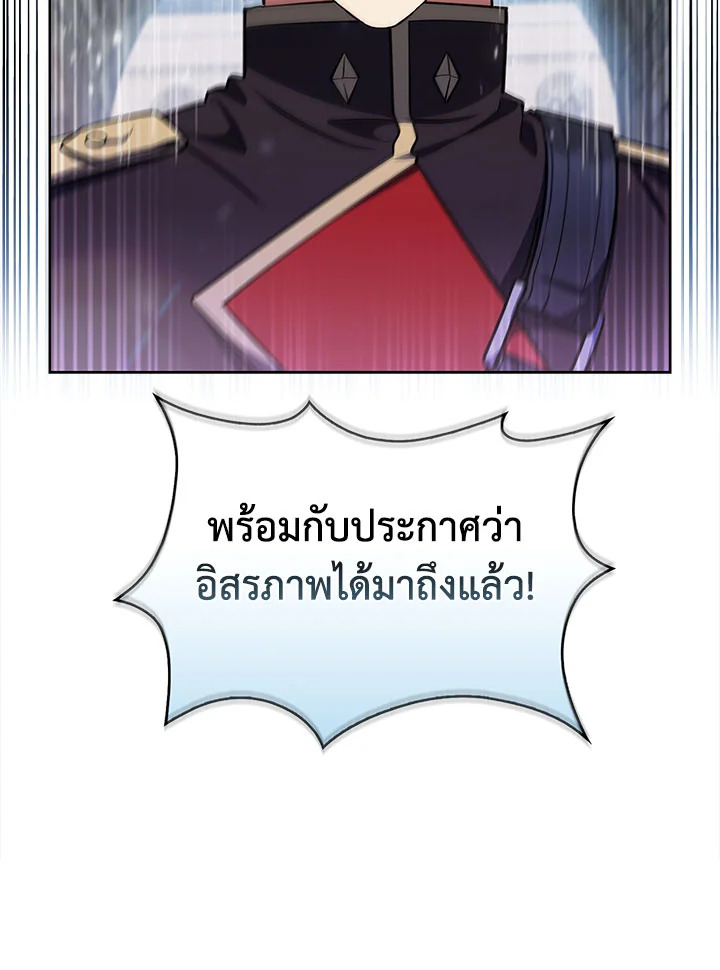 อ่านมังงะ The Fallen House of Ardan ตอนที่ 31/81.jpg