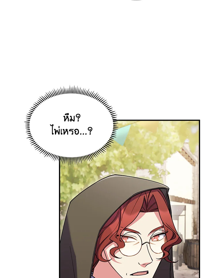 อ่านมังงะ The Fallen House of Ardan ตอนที่ 72/81.jpg