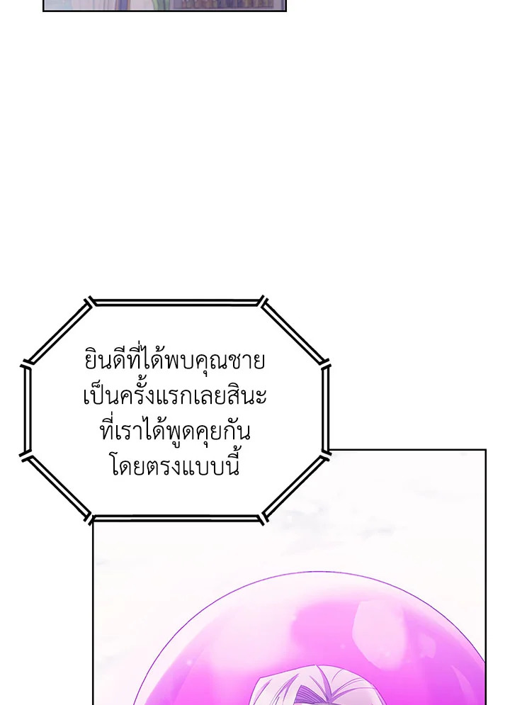 อ่านมังงะ The Fallen House of Ardan ตอนที่ 38/81.jpg