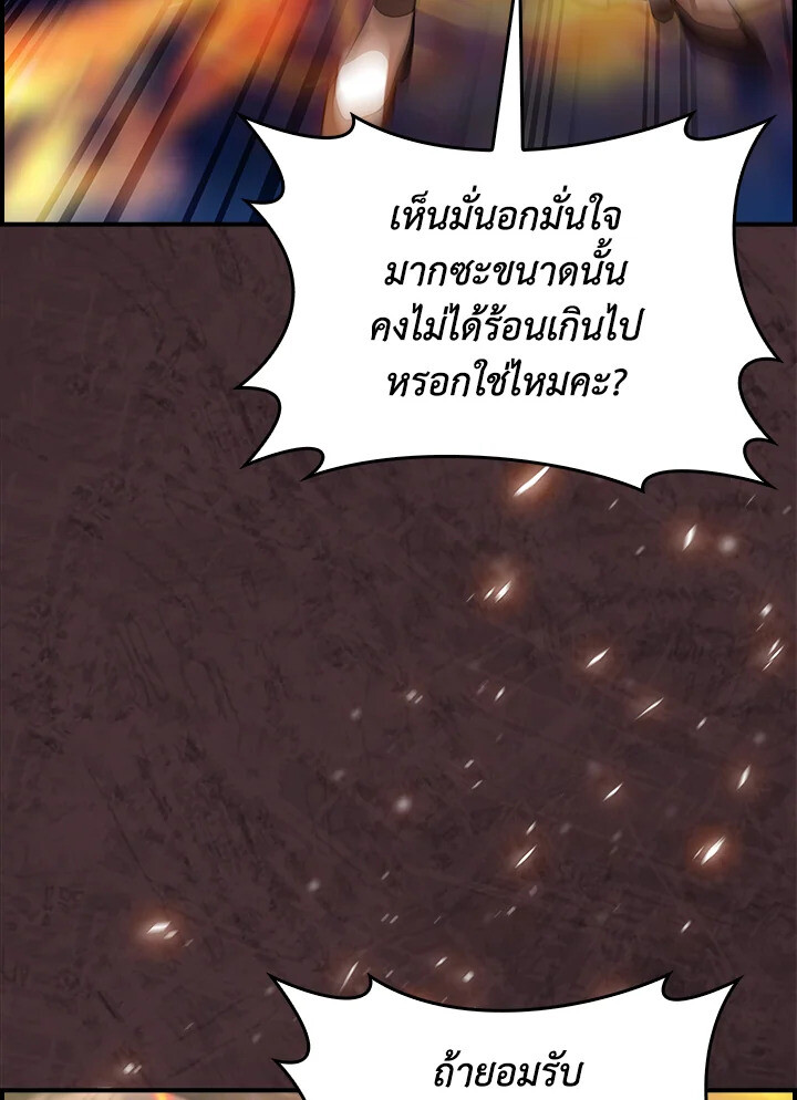 อ่านมังงะ The Fallen House of Ardan ตอนที่ 75/81.jpg