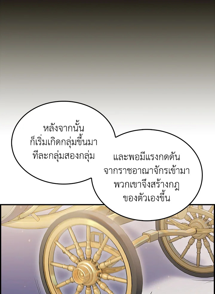 อ่านมังงะ The Fallen House of Ardan ตอนที่ 67/81.jpg