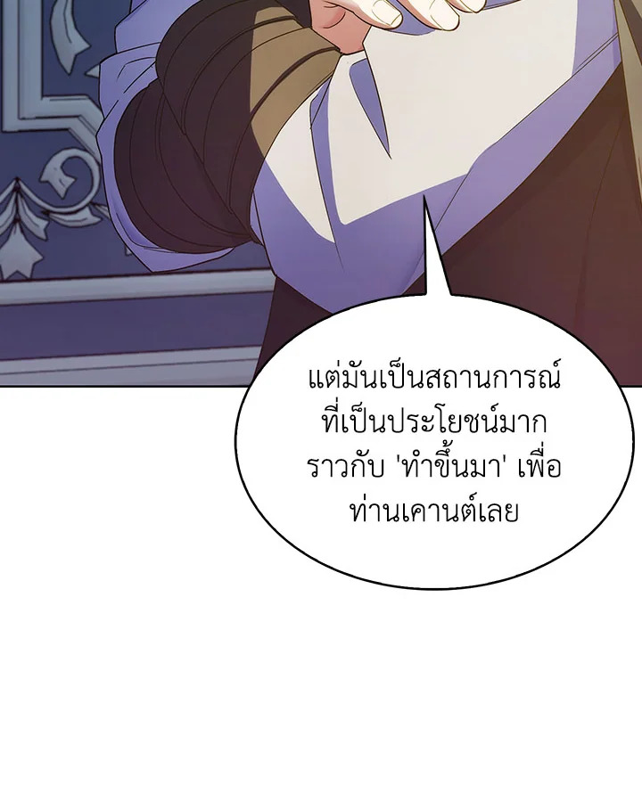 อ่านมังงะ The Fallen House of Ardan ตอนที่ 17/81.jpg