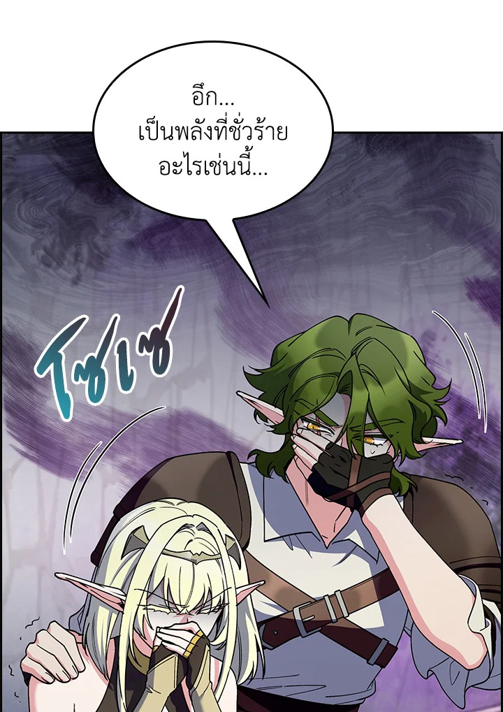 อ่านมังงะ The Fallen House of Ardan ตอนที่ 65/81.jpg