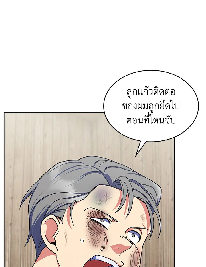 อ่านมังงะ The Fallen House of Ardan ตอนที่ 23/81.jpg