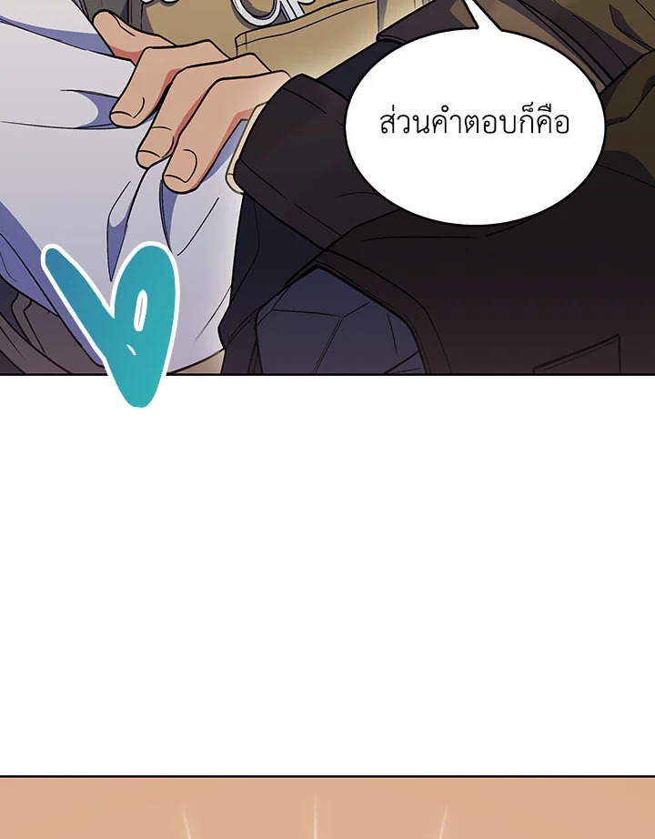 อ่านมังงะ The Fallen House of Ardan ตอนที่ 26/81.jpg