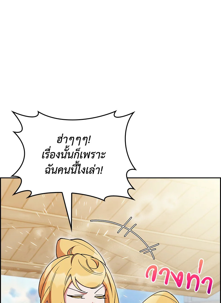 อ่านมังงะ The Fallen House of Ardan ตอนที่ 70/81.jpg