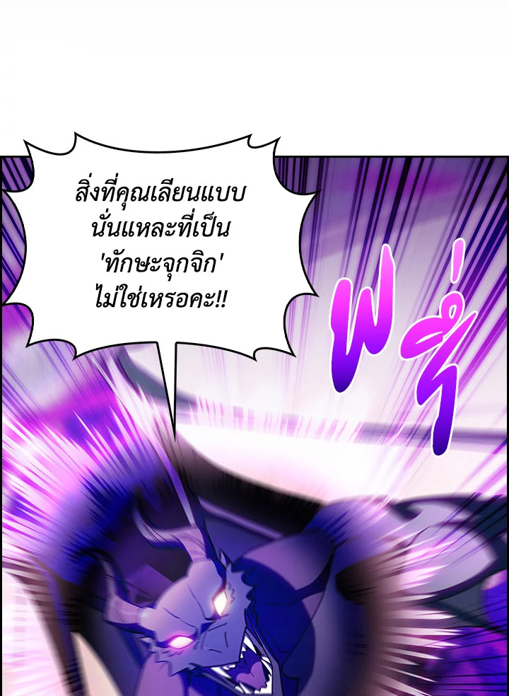 อ่านมังงะ The Fallen House of Ardan ตอนที่ 66/81.jpg