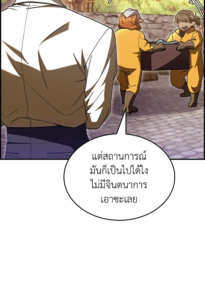 อ่านมังงะ The Fallen House of Ardan ตอนที่ 71/81.jpg