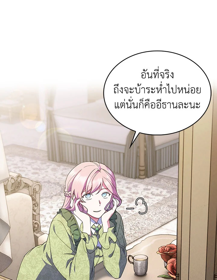 อ่านมังงะ The Fallen House of Ardan ตอนที่ 13/81.jpg