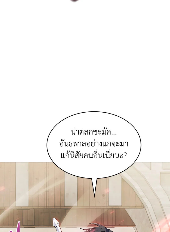 อ่านมังงะ The Fallen House of Ardan ตอนที่ 11/82.jpg