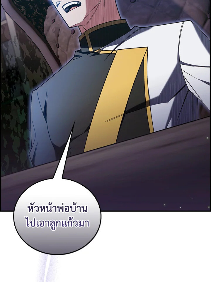 อ่านมังงะ The Fallen House of Ardan ตอนที่ 76/82.jpg