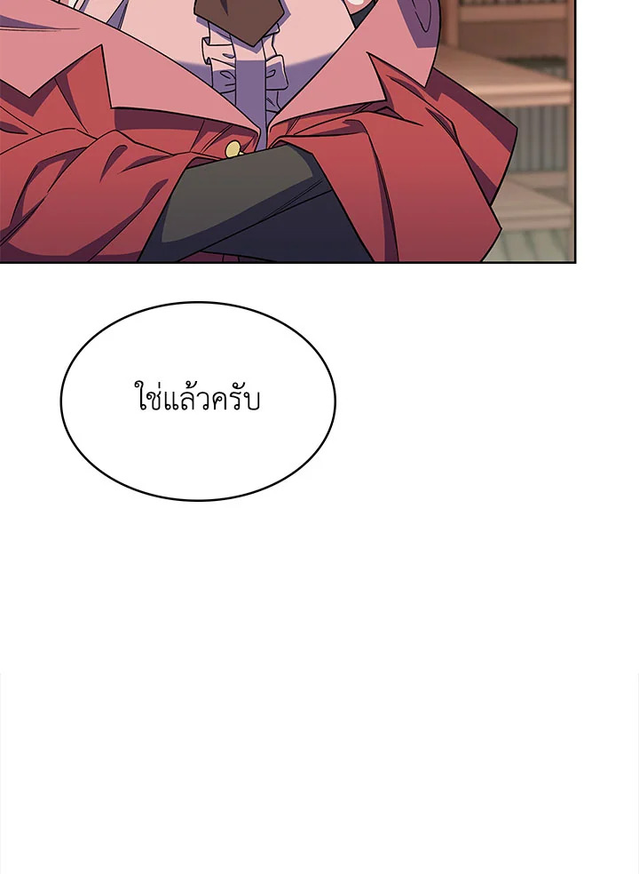 อ่านมังงะ The Fallen House of Ardan ตอนที่ 37/82.jpg