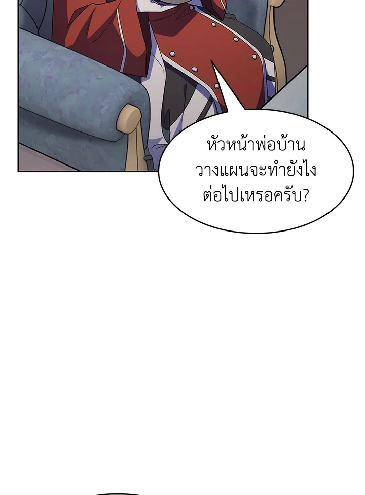 อ่านมังงะ The Fallen House of Ardan ตอนที่ 18/82.jpg