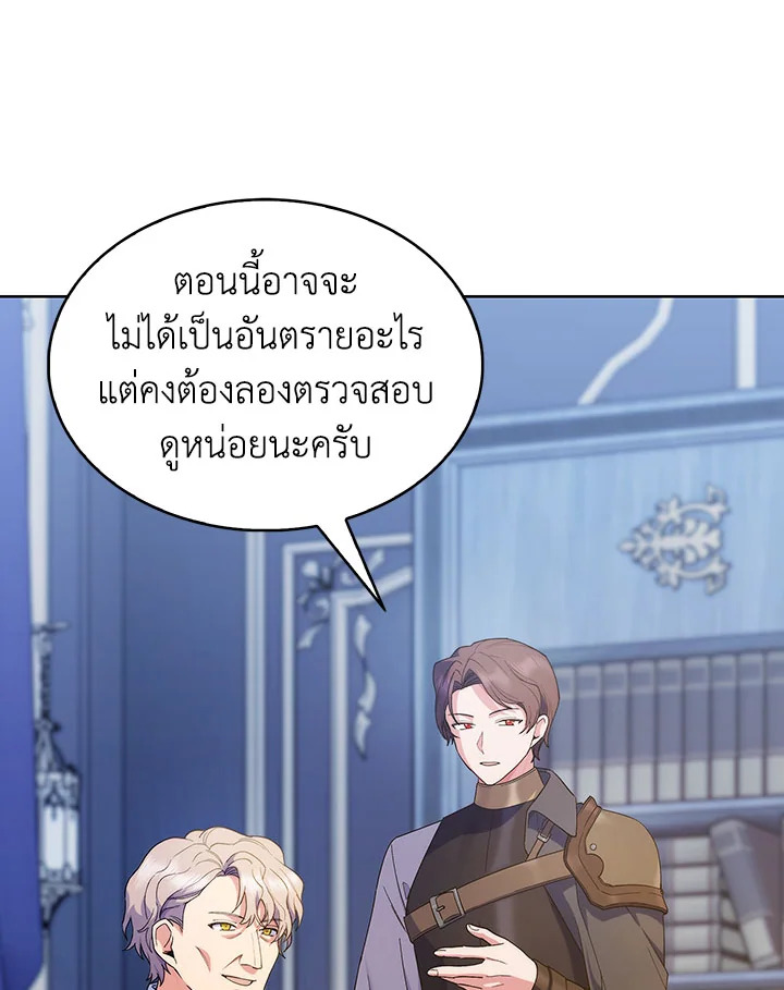 อ่านมังงะ The Fallen House of Ardan ตอนที่ 17/82.jpg