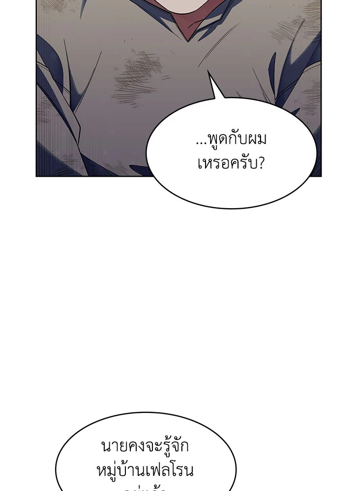 อ่านมังงะ The Fallen House of Ardan ตอนที่ 27/82.jpg