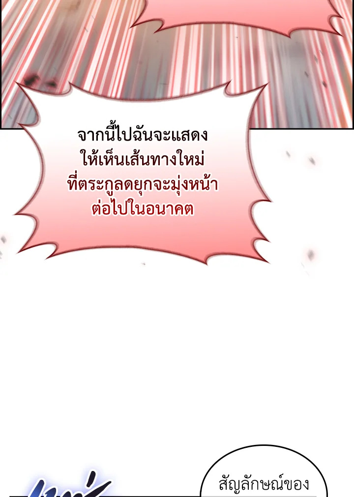 อ่านมังงะ The Fallen House of Ardan ตอนที่ 58/82.jpg