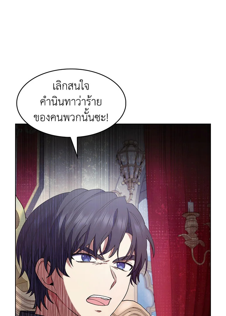 อ่านมังงะ The Fallen House of Ardan ตอนที่ 16/82.jpg