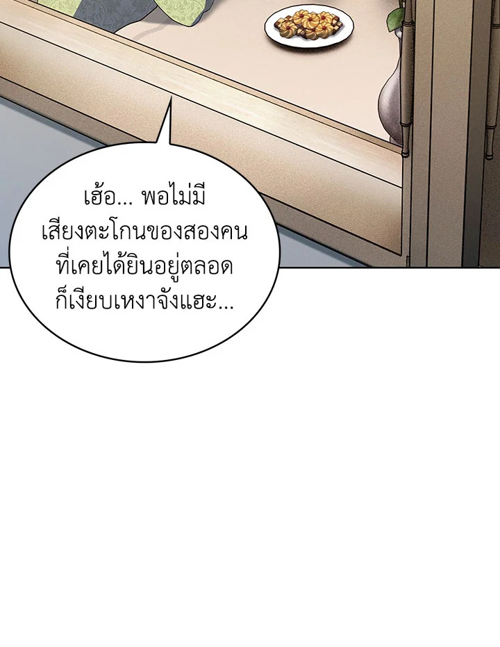 อ่านมังงะ The Fallen House of Ardan ตอนที่ 13/82.jpg