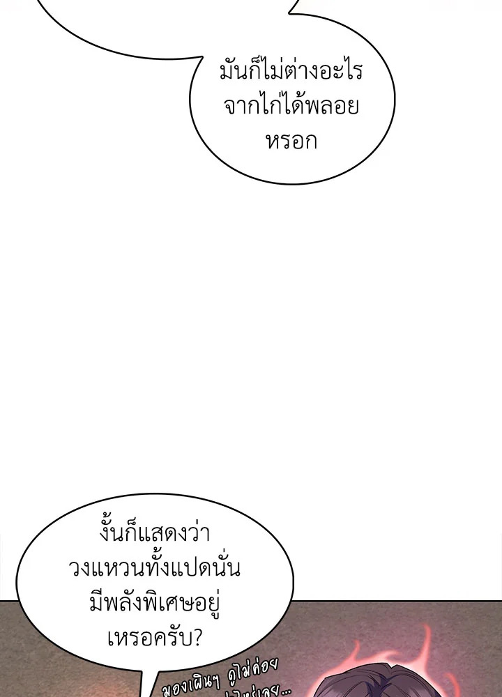 อ่านมังงะ The Fallen House of Ardan ตอนที่ 20/82.jpg