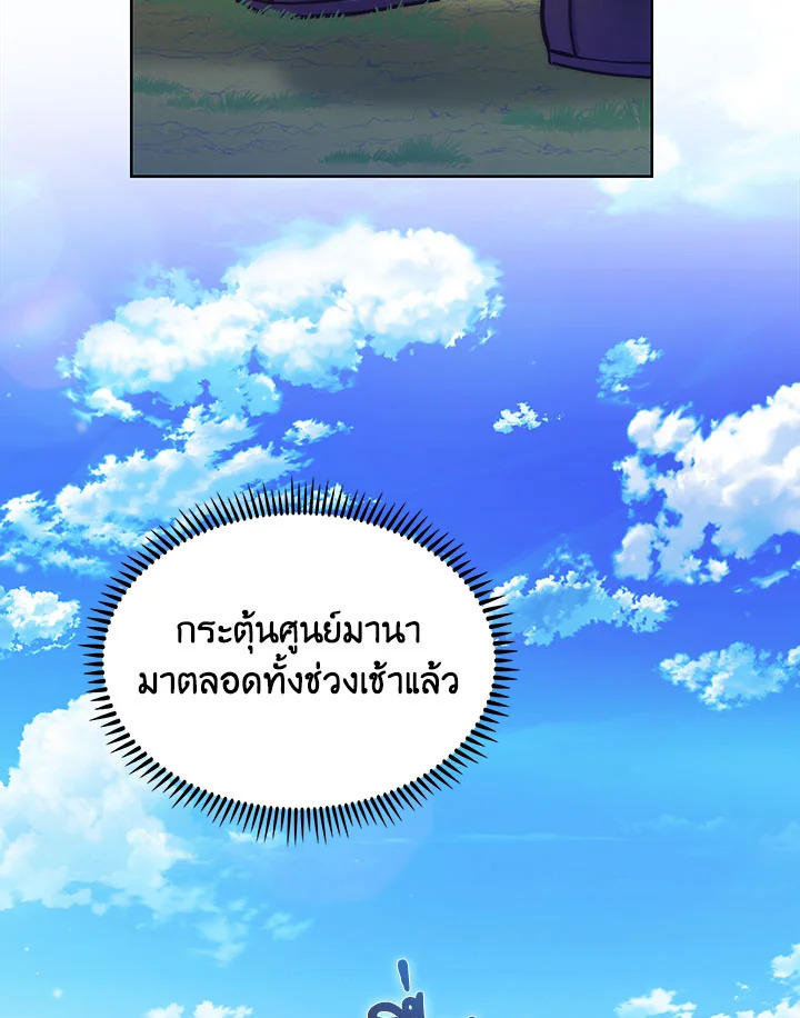 อ่านมังงะ The Fallen House of Ardan ตอนที่ 3/82.jpg