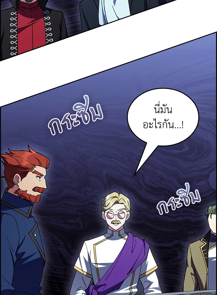 อ่านมังงะ The Fallen House of Ardan ตอนที่ 62/82.jpg