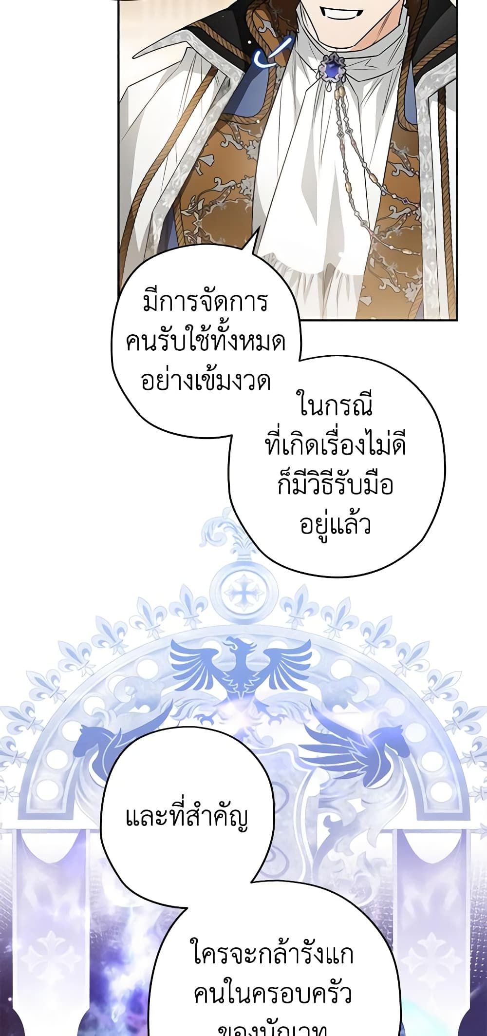 อ่านมังงะ Sigrid ตอนที่ 79/8.jpg