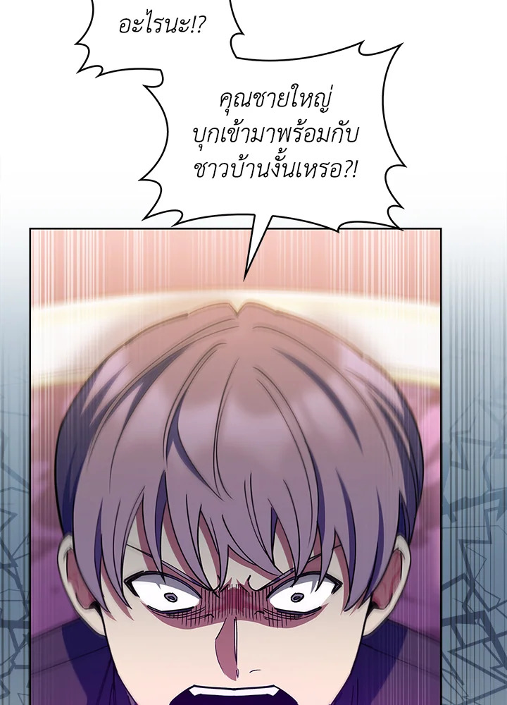 อ่านมังงะ The Fallen House of Ardan ตอนที่ 41/82.jpg