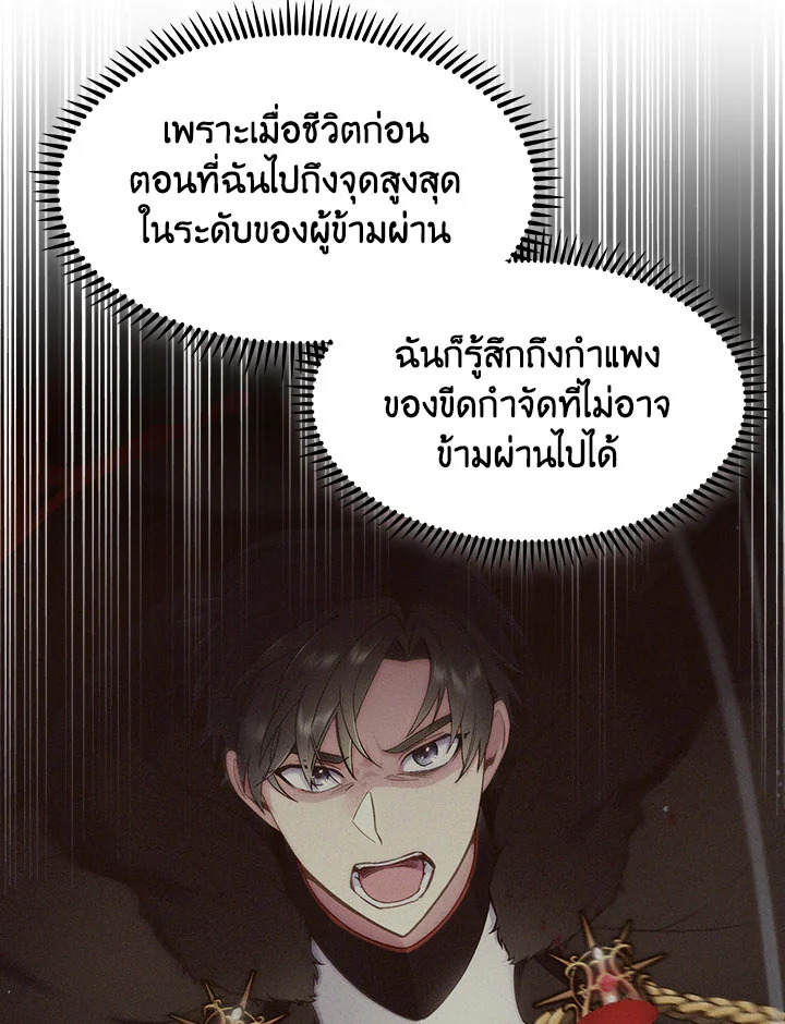 อ่านมังงะ The Fallen House of Ardan ตอนที่ 28/82.jpg