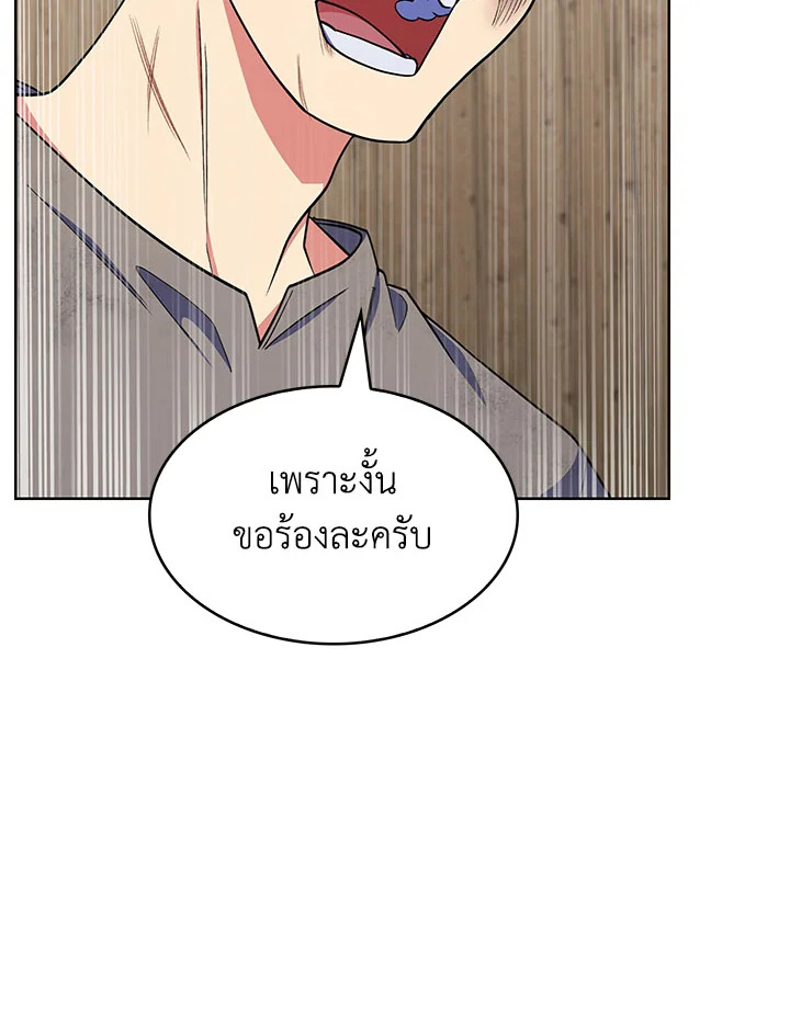 อ่านมังงะ The Fallen House of Ardan ตอนที่ 23/82.jpg