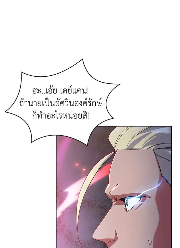 อ่านมังงะ The Fallen House of Ardan ตอนที่ 9/82.jpg