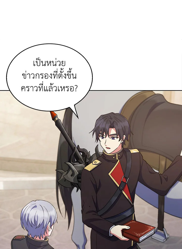 อ่านมังงะ The Fallen House of Ardan ตอนที่ 29/82.jpg