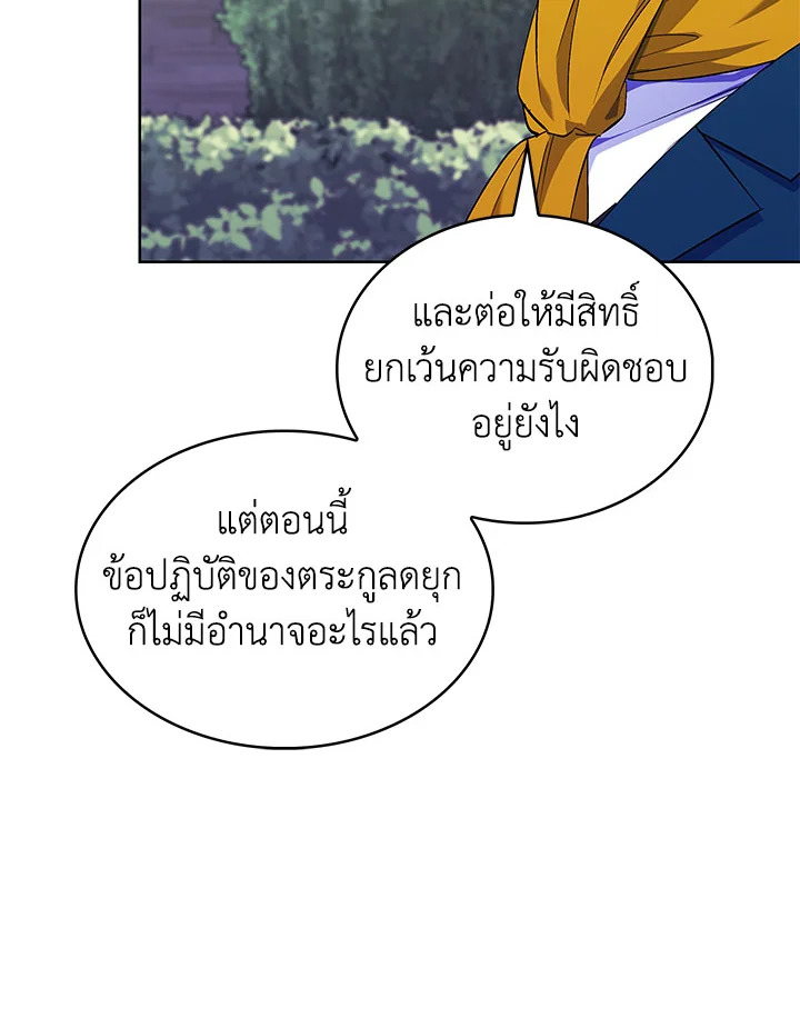 อ่านมังงะ The Fallen House of Ardan ตอนที่ 12/82.jpg