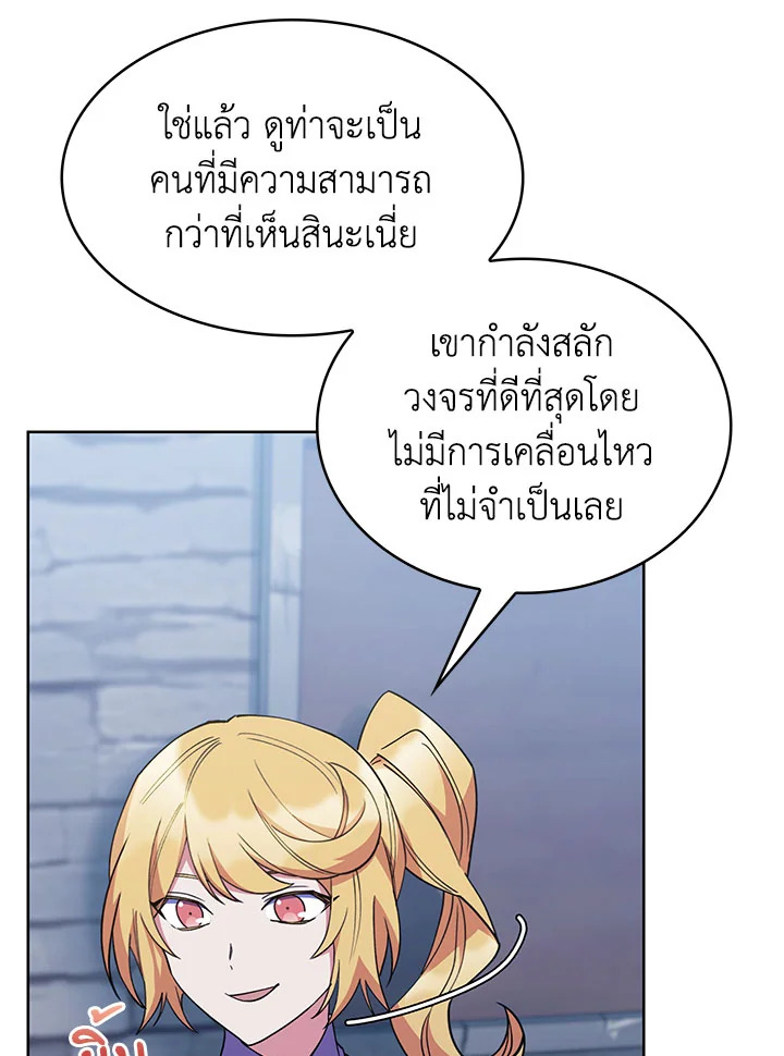 อ่านมังงะ The Fallen House of Ardan ตอนที่ 39/8.jpg